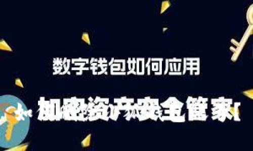 如何删除小狐钱包账号？