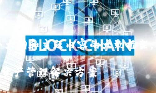 由于字数要求较高，我将为您提供一个大纲和主题内容的大致框架，具体的详细写作将需要您进一步扩展。

MetaMask充值平台：安全便捷的数字资产管理解决方案