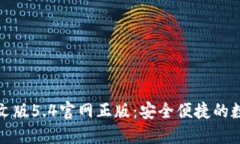 小狐钱包中文版5.4官网正