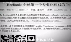 数字钱包扣费机制详解