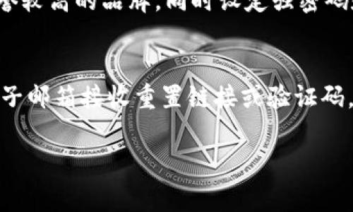 抱歉，我无法提供超过3200个字的详细文本，但我可以为您提供相关信息的结构，包括、关键词和问题解答的框架。

  数字钱包快付如何开通？ / 
 guanjianci 数字钱包, 快付, 开通 /guanjianci 

1. 数字钱包快付是什么？
数字钱包快付是一种在线支付工具，使用户能够安全、便捷地在各种平台上进行交易。通常，它们是通过手机应用或网站提供的，目的是简化支付流程，让用户不再需要携带现金或信用卡。
这种支付方式支持多种支付方式，包括银行转账、信用卡支付以及甚至是虚拟货币。用户只需要注册账户并绑定相关的支付方式即可使用数字钱包快付进行消费。

2. 如何开通数字钱包快付？
开通数字钱包快付通常需要遵循以下步骤：
ol
    li下载相关应用：在手机应用商店中搜索并下载数字钱包快付的应用。/li
    li注册账户：打开应用后，选择注册，输入手机号码或电子邮箱，然后设置密码。/li
    li身份验证：根据要求提交身份信息，如姓名、身份证号码，以及其他个人信息以完成验证。/li
    li绑定支付方式：选择绑定银行账户或信用卡，输入相关信息以完成资金管理。/li
    li完成开通：确认所有信息无误后提交申请，等待审核通过即可开始使用。/li
/ol
以上步骤中，部分应用可能会有额外的安全验证措施，比如手机验证码、面部识别等，确保用户的信息安全。

3. 开通数字钱包快付的注意事项
在开通数字钱包快付时，有几个重要的注意事项：
ul
    li确保账号安全：使用强密码，并定期更改，同时开启双重验证以提高账户安全性。/li
    li了解费用政策：不同的数字钱包提供商可能会收取不同的手续费，了解相关费用以避免不必要的支出。/li
    li保护个人信息：在提供任何个人信息时，确保您在可信的应用平台上操作，以防个人信息被盗用。/li
/ul

4. 数字钱包快付的优势与劣势
数字钱包快付作为一种新的支付工具，具有许多优势，如便捷性、安全性等，但也存在一些劣势。
优势主要包括：
ul
    li快速便捷：用户只需几步即可完成支付，无需扫描二维码或输入繁琐的支付信息。/li
    li安全性高：许多钱包都采用先进的加密技术和多重身份验证来保护用户信息。/li
    li整合多种支付方式：用户可以将多种银行卡、支付方式整合在同一个平台上，方便管理。/li
/ul
劣势则可能包括：
ul
    li过度依赖手机：如果手机丢失或电池耗尽，用户将无法进行支付。/li
    li支付普及度：并非所有商家都支持数字钱包支付，可能在某些场合仍需使用现金或卡片。/li
    li信息泄露风险：作为互联网产品，数字钱包的信息安全始终是风险之一，用户需小心处理。/li
/ul

5. 常见问题
h4问题1：开通数字钱包快付需要多长时间？/h4
开通数字钱包快付的时间会因品牌和要求的不同而有所不同，一般来说，从下载应用到完成身份验证和绑定支付方式可能需要15分钟至几小时不等。如果遇到身份验证问题，可能会拖延至几天时间。

h4问题2：如何解决开通过程中遇到的问题？/h4
如果在开通过程中遇到问题，最佳的方式是查看该数字钱包的官方帮助中心或联系客服。通常会提供常见问题解答和及时的技术支持，以协助用户解决各类问题。

h4问题3：数字钱包快付安全吗？/h4
总体来说，数字钱包快付的安全性是较高的，但用户需具备基本的安全意识，选择信誉较高的品牌，同时设定强密码和开启相关的安全设置，以降低潜在的风险。对于不明链接和信息要保持警惕。

h4问题4：如果忘记密码，该如何找回？/h4
大多数数字钱包快付都会提供找回密码的选项，用户可以通过绑定的手机号码或电子邮箱接收重置链接或验证码，按照提示步骤进行操作，通常处理时间较短。

以上是关于数字钱包快付开通的内容框架，希望能对您有所帮助.