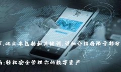 注意： 由于内容篇幅要求