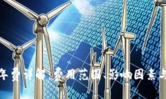 数字钱包年费详解：费用
