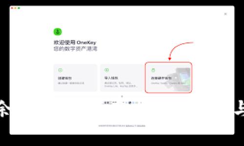 数字钱包余额转出指南：简单步骤与注意事项