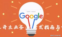 数字钱包个人开立业务：