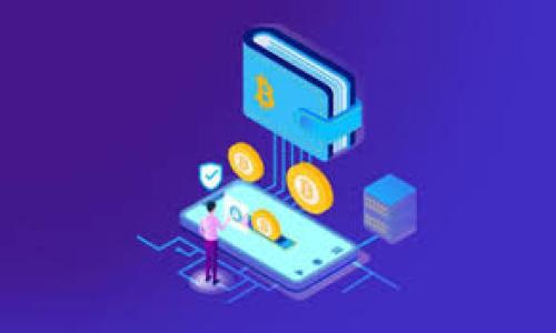 

MetaMask：加密货币钱包与以太坊网络的桥梁