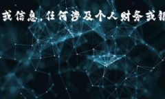 请您注意：以下内容为生