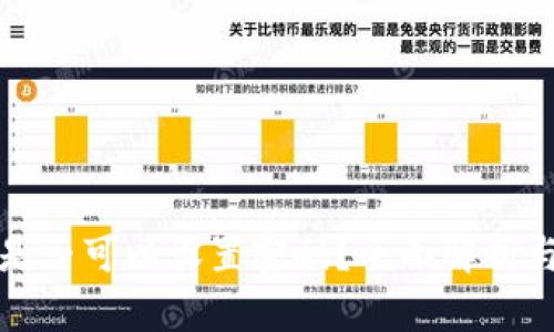 抖音钱包是否可以设置密码？全面解析与用户指南