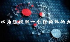 由于内容长度限制，我无
