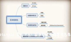 MetaMask 官方下载: 安全快捷
