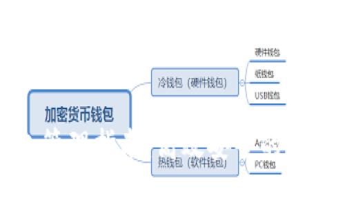 区块链钱包管理指南：高效安全的数字资产管理