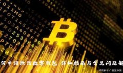 如何申请微信数字钱包：