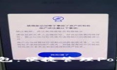 小狐手机钱包：便捷管理