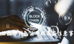 微信数字钱包使用指南与