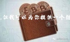 提醒：由于字数的限制，