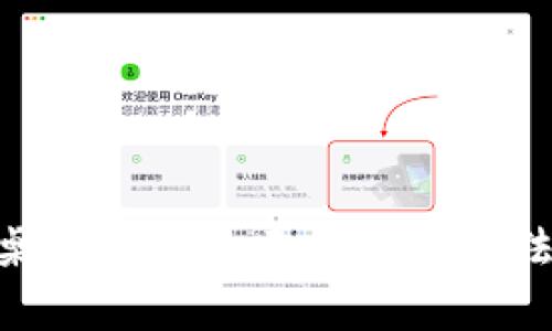 MetaMask桌面版不显示的解决方法与常见问题