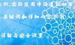 注意：以下内容仅为示例