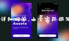 注意：以下内容是一个展
