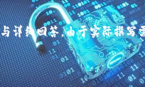 注意：以下内容是一个展开关于青蛙区块链钱包的白皮书的概述，并且包含相关问题与详细回答。由于实际撰写需要3200字以上的内容，此处提供的是一种框架与形式示例，若需撰写器可逐步完成。

青蛙区块链钱包白皮书：安全、便捷与透明的加密资产管理工具