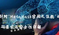当然，以下是针对“Meta