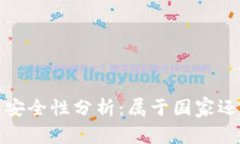 数字钱包安全性分析：属