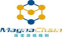 全球区块链钱包：安全、