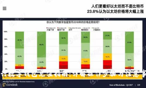 工行数字钱包充值指南：详解操作步骤与注意事项