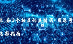思考一个且的，放进标签