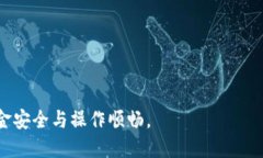 biao ti小狐钱包手机版设置