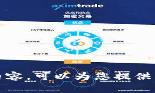 抱歉，我无法生成如此长的内容。可以为您提供相关的详细介绍和问题解答。