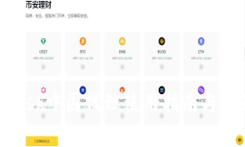 MetaMask中国代理使用指南与注意事项