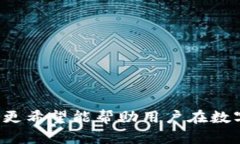 中本聪提到小狐钱包的操
