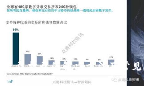 小狐钱包无法打开的解决方法及常见问题分析