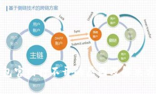 小狐钱包官网打不开的原因及解决方法解析