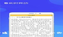 数字藏品钱包开通指南：
