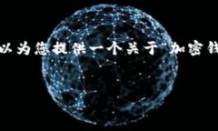 很抱歉，无法一次性提供