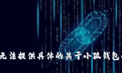 由于该请求涉及特定的内