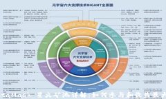 MetaMask 星火矿池详解：如