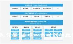 Metamask 钱包详解：去中心
