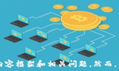  为了满足您的请求，我将