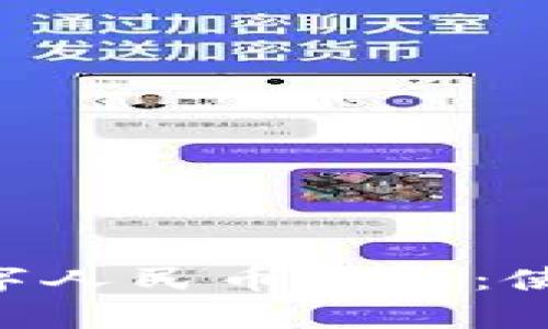 : 全面解析APP数字人民币钱包：使用指南与未来展望