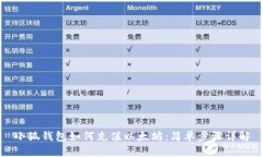 小狐钱包如何充值以太坊