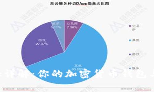 MetaMask详解：你的加密货币钱包与DApp桥梁