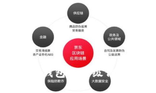 如何查看数字钱包的等级信息及相关指南