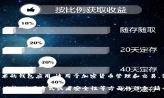 小狐钱包通常是指“小狐