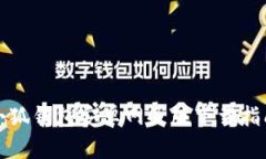 小狐钱包安卓网页版下载