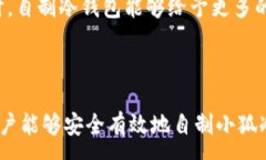 :  如何自制小狐冷钱包：