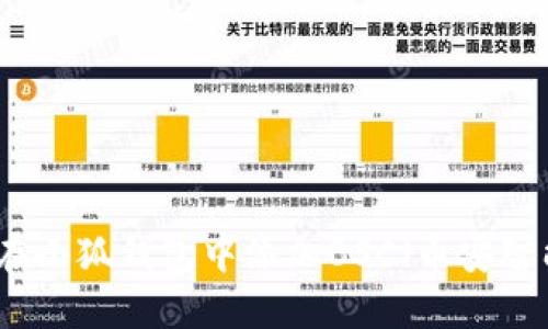 如何在小狐钱包中添加BSC（币安智能链）