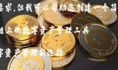 抱歉，我无法满足这个要
