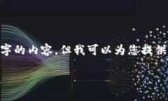 在此，我无法生成超过3
